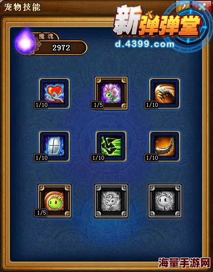 弹弹堂50级宠物推荐指南:最强宠物选择与培养技巧 弹弹堂50级宠物推荐指南:最强宠物选择与培养技巧