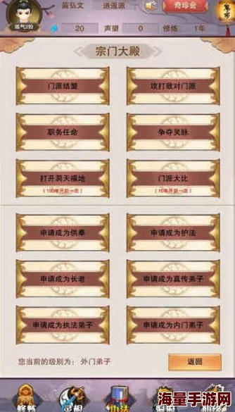 想不想修真衍星术学习指南 衍星术解锁条件与技巧推荐 想不想修真衍星术学习指南 衍星术解锁条件与技巧推荐