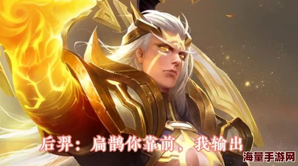 王者荣耀S26赛季射手排行解析 各射手英雄梯度详细划分 王者荣耀S26赛季射手排行解析 各射手英雄梯度详细划分