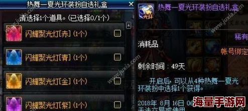 DNF礼盒光环推荐指南:最实用的光环选择分析 DNF礼盒光环推荐指南:最实用的光环选择分析