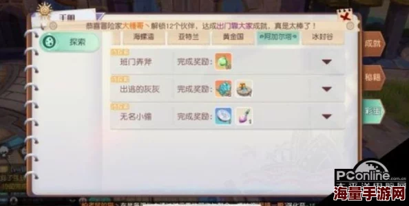 北极任务游戏全攻略:全面指南与技巧汇总 北极任务游戏全攻略:全面指南与技巧汇总