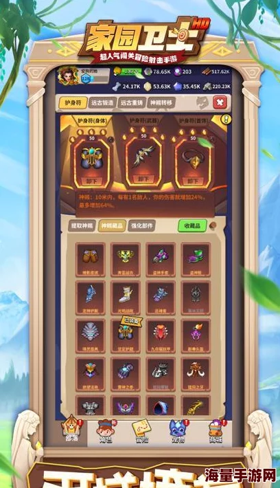 家园卫士魂技解锁攻略:全面解析技能获取方法 家园卫士魂技解锁攻略:全面解析技能获取方法