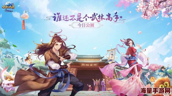 武林外传手游与诛仙手游联动活动详解-全新玩法与精彩内容一览 武林外传手游与诛仙手游联动活动详解-全新玩法与精彩内容一览