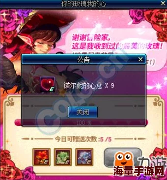 DNF送玫瑰攻略:选择最佳玫瑰,提升好感度 DNF送玫瑰攻略:选择最佳玫瑰,提升好感度