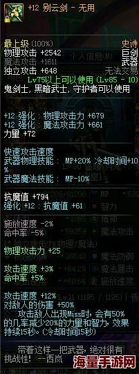 DNF锻造与强化哪个更坑?深度解析装备提升策略 DNF锻造与强化哪个更坑?深度解析装备提升策略