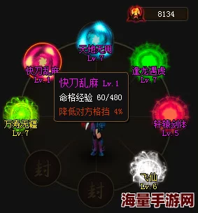 神仙道七星封魔费用解析:游戏内购买指南 神仙道七星封魔费用解析:游戏内购买指南