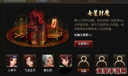 神仙道七星封魔费用解析:游戏内购买指南 神仙道七星封魔费用解析:游戏内购买指南