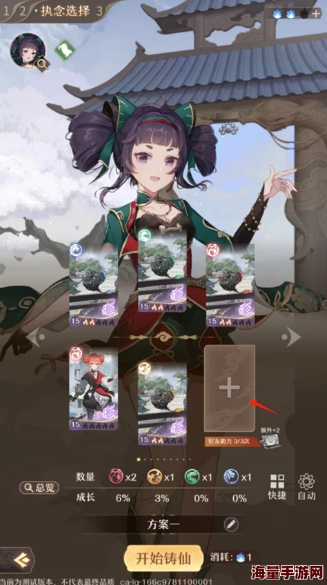 铸仙之境新手运营指南:卡组搭配与养成策略详解 铸仙之境新手运营指南:卡组搭配与养成策略详解