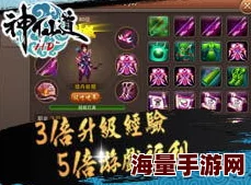 神仙道伙伴成仙开启等级揭秘|如何快速提升伙伴实力 神仙道伙伴成仙开启等级揭秘|如何快速提升伙伴实力