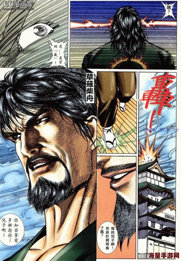 拳皇经典手法对比:哪种操作更胜一筹? 拳皇经典手法对比:哪种操作更胜一筹?