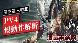 怪物猎人角龙对比分析：哪个最强？全面解析各类角龙实力