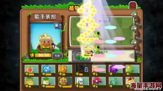 《植物大战僵尸2》聚光花盆,加速花盆功能与效果全面区别对比解析