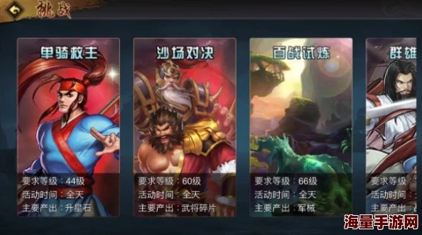 三国战纪,攻略推荐,沙场对决实战宝典
