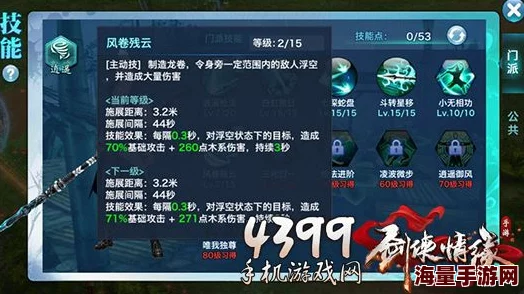 新剑侠情缘官方完全攻略：秘籍详解与高手进阶指南