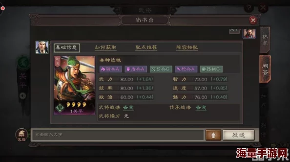 探讨关平在三国志战略版中的培养价值及其战法搭配策略