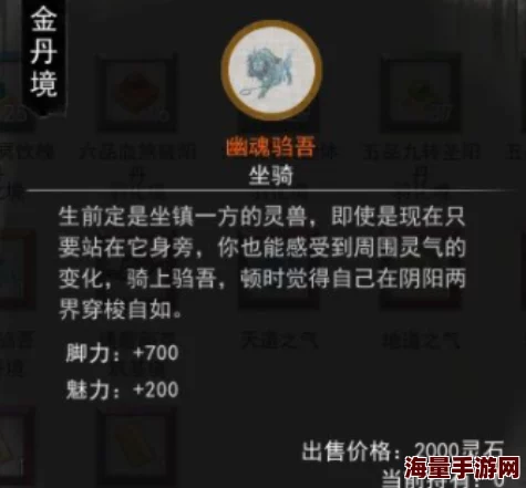 《鬼谷八荒》冤魂缠身,奇遇触发与攻略完美结合详解 《鬼谷八荒》冤魂缠身,奇遇触发与攻略完美结合详解