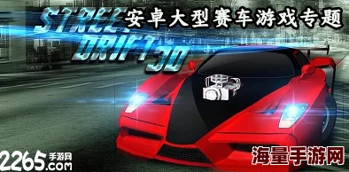 热门手机版赛车游戏推荐 | 精选好玩的赛车游戏合集 热门手机版赛车游戏推荐 | 精选好玩的赛车游戏合集