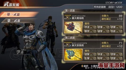 真三国无双起源,猛进击武艺效果获取方法与技巧解析 真三国无双起源,猛进击武艺效果获取方法与技巧解析