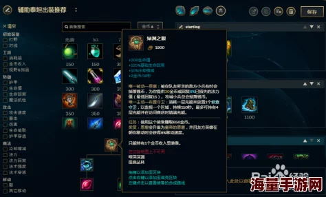 英雄联盟深海泰坦出装攻略 | LOL最新装备搭配指南 英雄联盟深海泰坦出装攻略 | LOL最新装备搭配指南