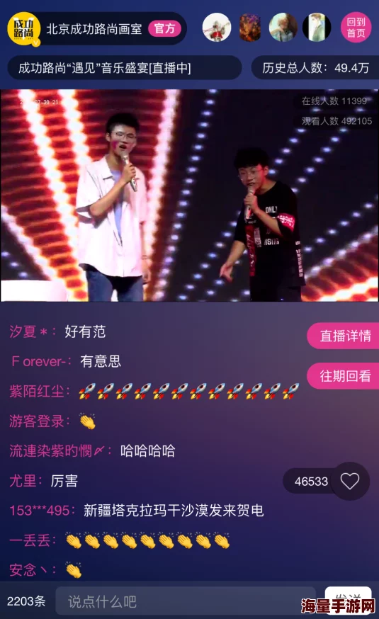 《光遇》音乐节新增礼包,详细介绍及内容前瞻 《光遇》音乐节新增礼包,详细介绍及内容前瞻