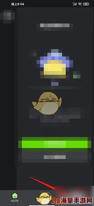 Kook修改用户名方法,轻松更改个人账户昵称 Kook修改用户名方法,轻松更改个人账户昵称