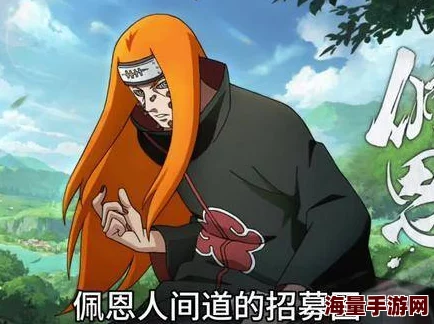 火影忍者手游佩恩人间道技能解析,详细介绍与使用技巧 火影忍者手游佩恩人间道技能解析,详细介绍与使用技巧