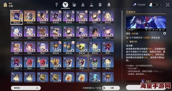 崩坏星穹铁道限定专武排名揭秘 最强光锥解析与推荐