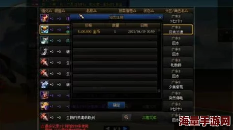 《地下城与勇士》猎食道具所属宝箱及对应任务详解