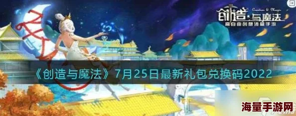 创造与魔法2月27日礼包怎么领_2月27日礼包兑换码领取地址分享