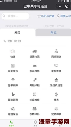 今日巴中在哪里下载_今日巴中下载地址分享