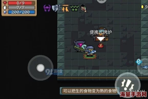 元气骑士前传炉子怎么用-炉子使用方法
