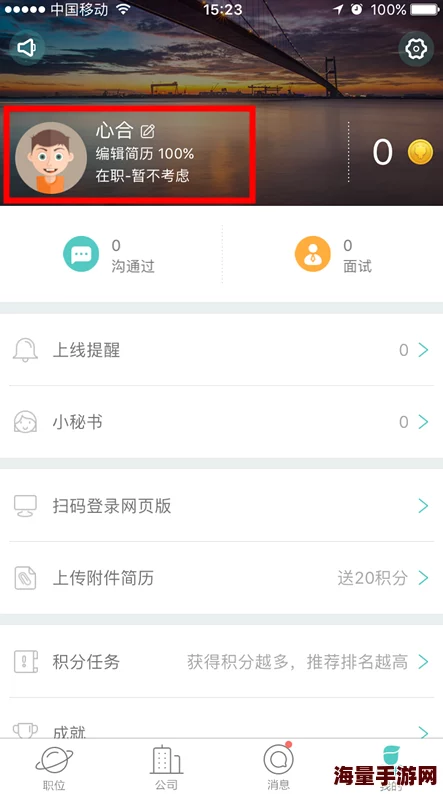 boss直聘怎么解绑实名认证-实名认证解除方法