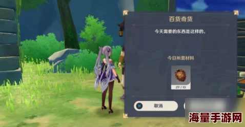 原神4.3奇货百货兑换什么比较好4.3奇货百货兑换建议推荐