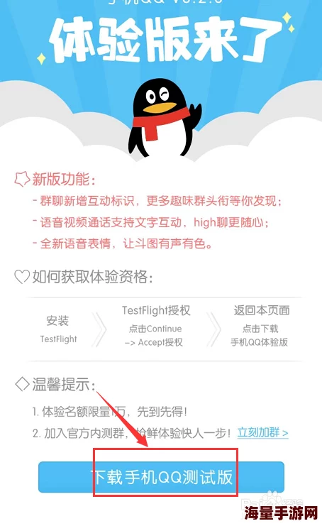 qq8.2.0版怎么申请内测资格_qq8.2.0版内测资格申请教学