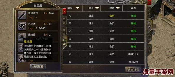 原始传奇法师装备搭配攻略