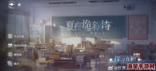 世界之外夏夜诡叙诗如何攻略-夏夜诡叙诗终极攻略介绍