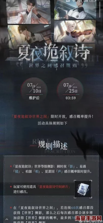 世界之外夏夜诡叙诗如何攻略-夏夜诡叙诗终极攻略介绍