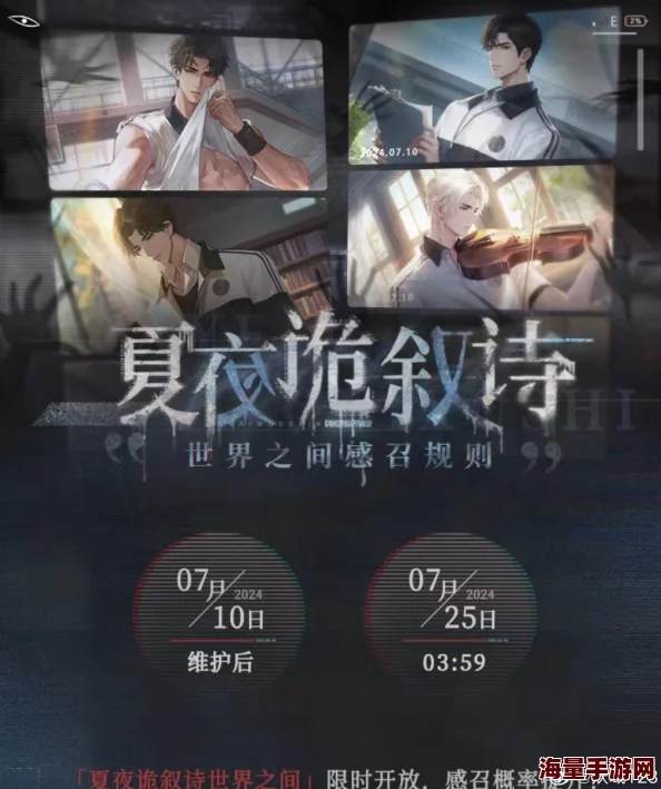 世界之外夏夜诡叙诗如何攻略-夏夜诡叙诗终极攻略介绍