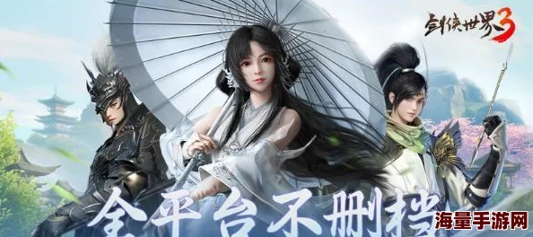 万变江湖！《剑侠世界3》智能AI技术植入NPC