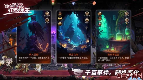 冒险寻宝然后打败魔王怎么升级快快速升级攻略
