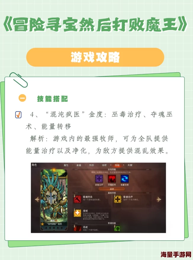 冒险寻宝然后打败魔王怎么升级快快速升级攻略